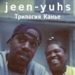 Jeen-yuhs: Трилогия Канье